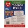 Годовой курс. 5-6 лет фото книги маленькое 6