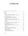 Негативные мысли под контролем. Как избавиться от стыда и беспокойства фото книги маленькое 3