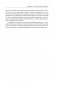 Тело помнит все: какую роль психологическая травма играет в жизни человека и какие техники помогают ее преодолеть фото книги маленькое 13