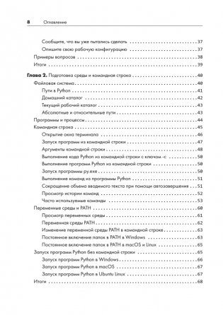 Python. Чистый код для продолжающих фото книги 3