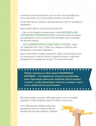 О-па-попа! КАЧАЕМ ПОПКУ дома и в зале фото книги 3