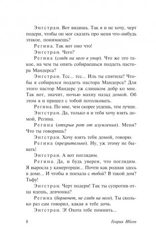 Привидения. Столпы общества. Строитель Сольнес фото книги 6