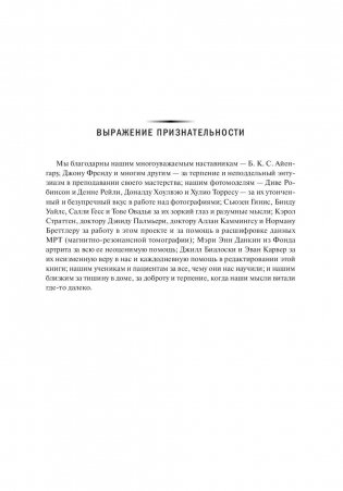 Йога при артрите фото книги 5