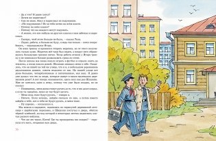 Витя Малеев в школе и дома фото книги 3