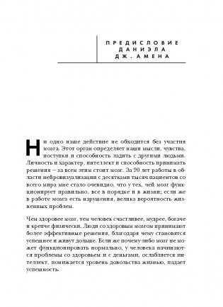 Сила подсознания, или Как изменить жизнь за 4 недели фото книги 9
