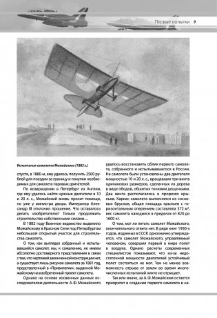 Авиация фото книги 11