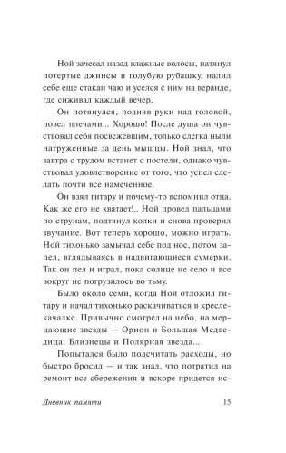 Дневник памяти фото книги 2