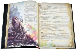 Fateforge: Летописи Эаны. Книга 1. Искатели приключений фото книги 4