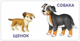 Книжки - картонки. Малыши и мамы фото книги 3