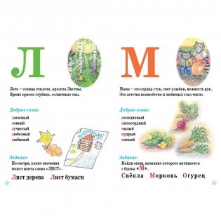 Еня и Еля. Азбука фото книги 5