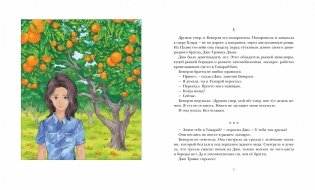 Беверли отправляется в путь фото книги 2