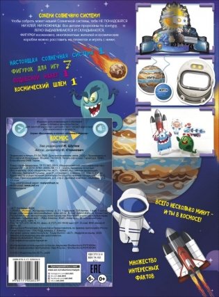 Космос фото книги 2