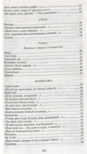Дым без огня фото книги 3