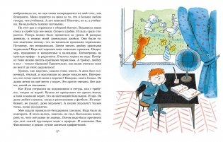 В стране невыученных уроков фото книги 3