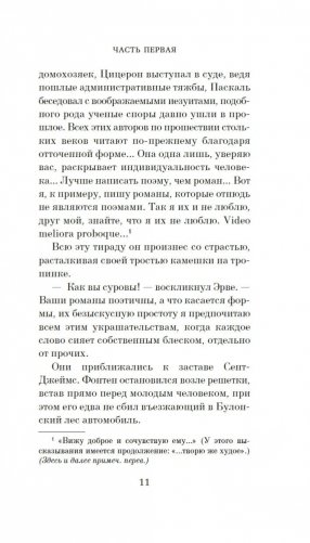 Сентябрьские розы фото книги 9