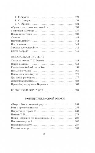 Собрание сочинений в 4 т (комплект) фото книги 5