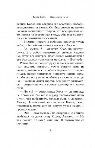 Бронзовый ключ фото книги 8