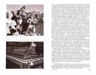 Саладин фото книги 2