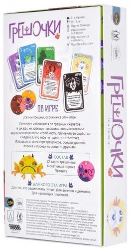 Грешочки фото книги 7