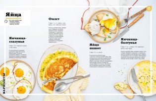 Праздник вкуса. Блюда на каждый день фото книги 6