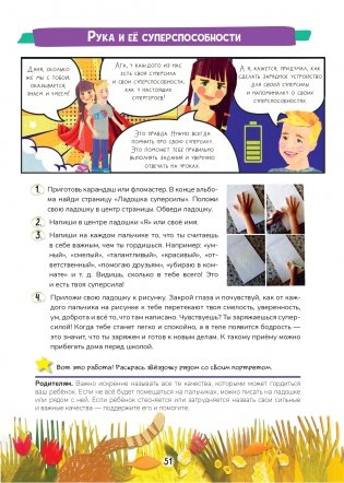 Хочу в школу. Мотивационный адвент-альбом фото книги 9