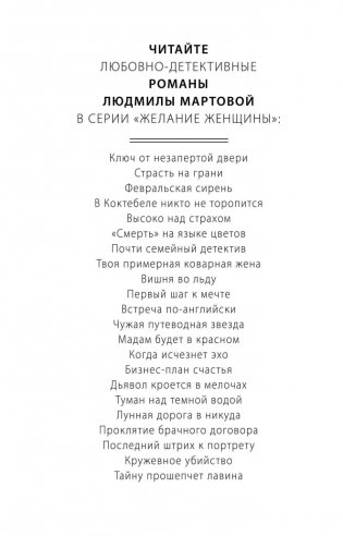 Проклятие брачного договора фото книги 3