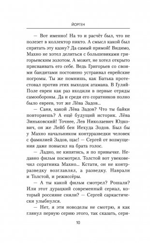 Ваше благородие товарищ атаман фото книги 5