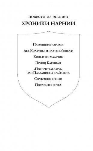 Хроники Нарнии: начало истории. Четыре повести фото книги 3