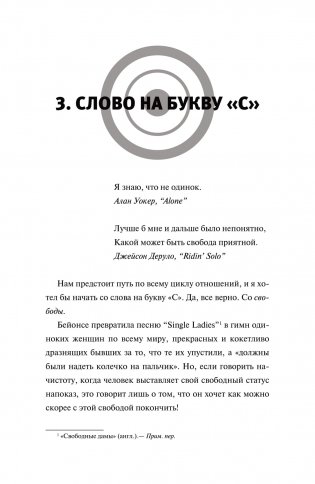 Любовь как цель фото книги 2