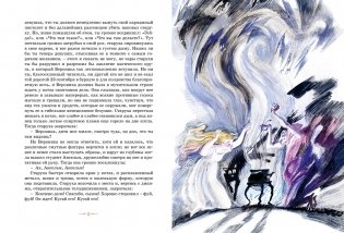 Сказки. Золотой горшок. Повелитель блох фото книги 10