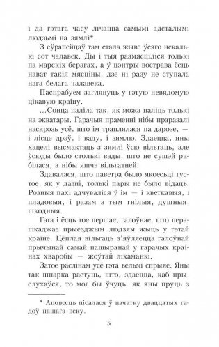 У краіне райскай птушкі фото книги 5