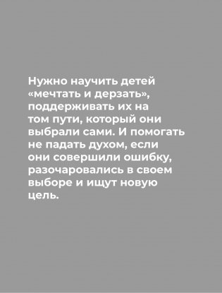 Отстаньте от ребенка! Простые правила мудрых родителей фото книги 2