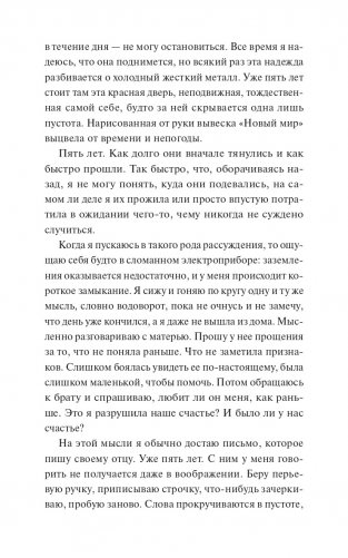 Магазинчик бесценных вещей фото книги 3