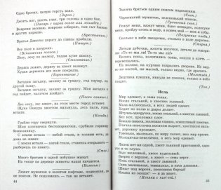 500 народных загадок для детей фото книги 4