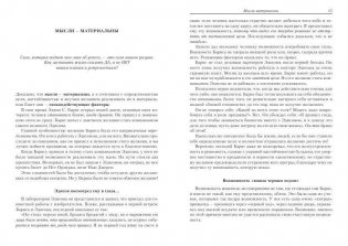 Думай и богатей! фото книги 10