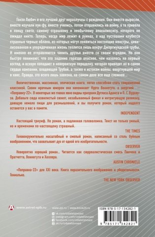 Мир, который сгинул фото книги 2