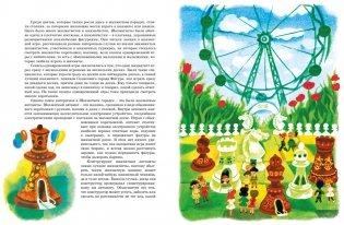 Приключения Незнайки фото книги 3