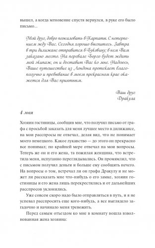 Дракула фото книги 8