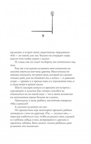 Книга воина света фото книги 9