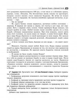 Всеобщая история. Весь школьный курс фото книги 30