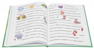 Развитие речи малыша. Упражняем язычок. Звукопроизношение, речевое дыхание, артикуляция и сказки фото книги 3