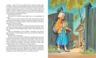 Дикая собака динго, или Повесть о первой любви фото книги 3
