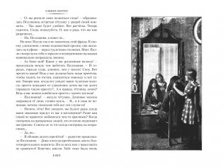 Поллианна. Поллианна выросла фото книги 9