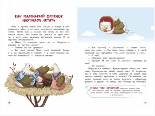 Сказки-обнимашки фото книги 3