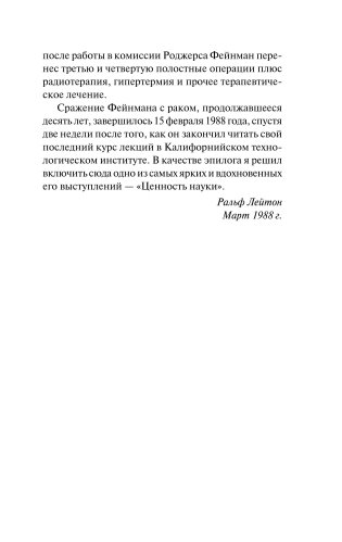 Не все ли равно, что думают другие? (м) фото книги 6