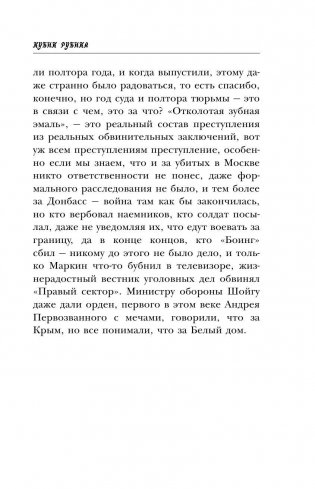 Кубик Рубика фото книги 11