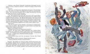 Журавлёнок и молнии фото книги 5