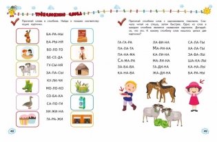 Учимся считать и решать фото книги 6