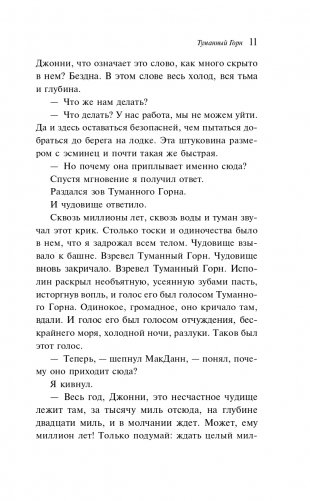 Золотые яблоки Солнца фото книги 12