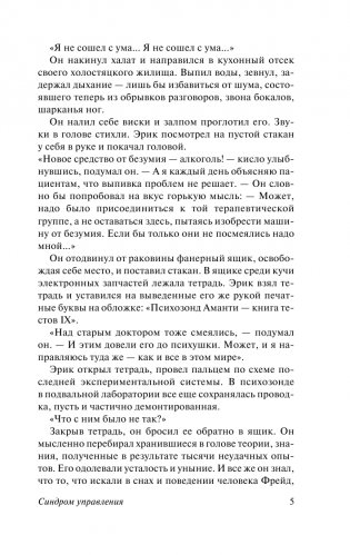 Машина бытия фото книги 4